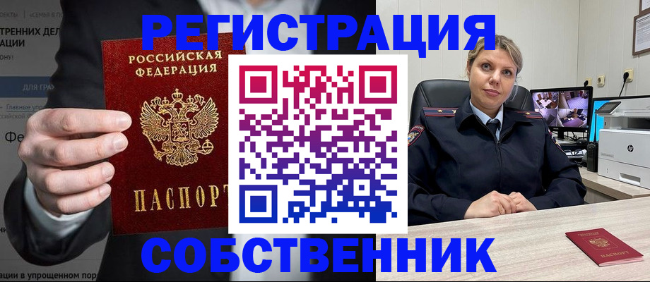 временная регистрация госуслуги в Подольске