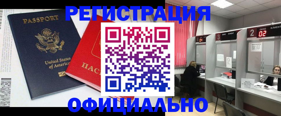 миграционный учет в Подольске